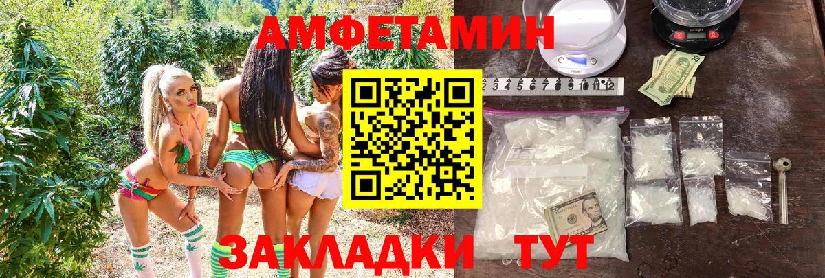 Амфетамин 98%  Amphetamine  Ульяновск  Вход с VPN 