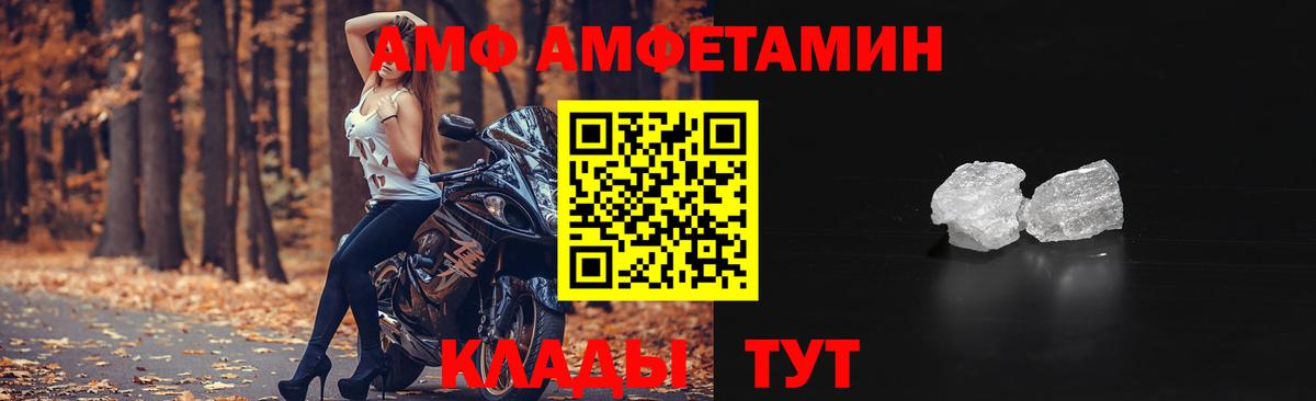 АМФ 98% Ульяновск