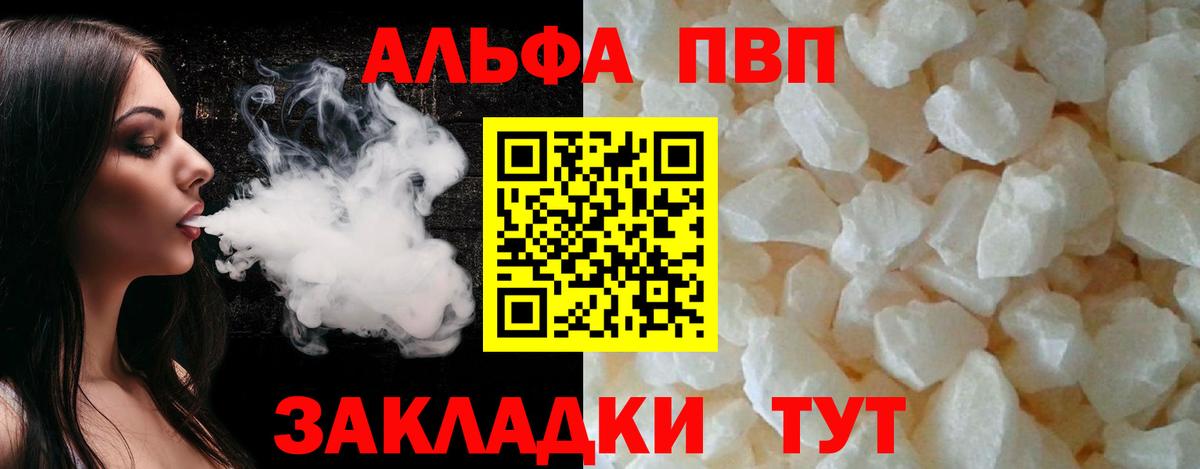 A-PVP  A PVP кристаллы  Alfa_PVP СК  цена   Вход с VPN  А ПВП кристаллы  Ульяновск 