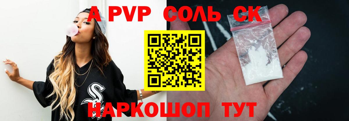 Alfa_PVP мука Ульяновск