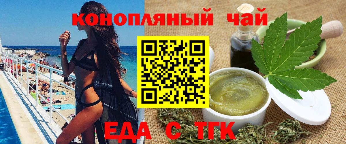 Печенье с ТГК марихуана  Вход с VPN  Ульяновск 