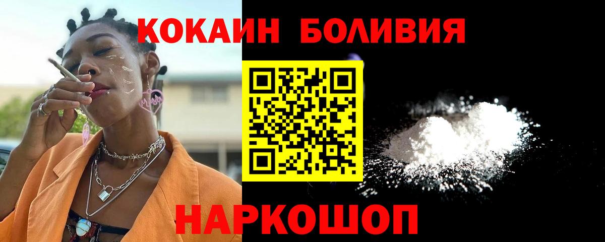 наркота  Cocaine Columbia  Ульяновск  Вход с VPN  КОКАИН Columbia 