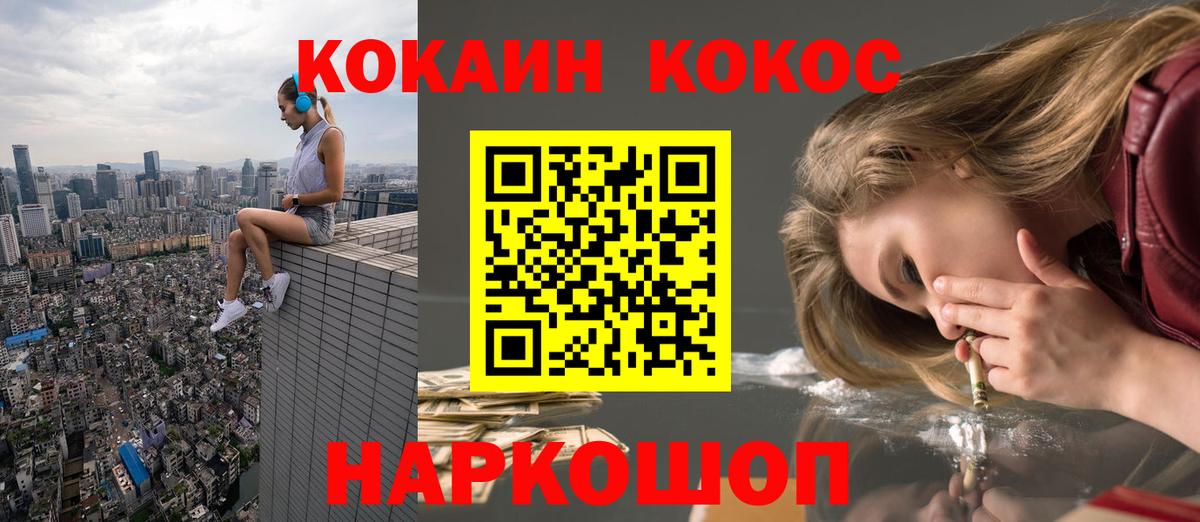 Cocaine VHQ Ульяновск