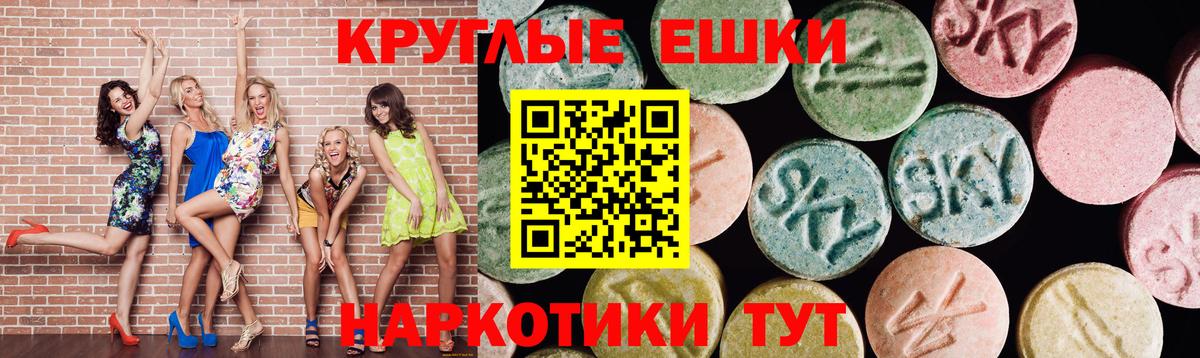 Экстази XTC  Вход с VPN  Ульяновск  ЭКСТАЗИ 280мг 