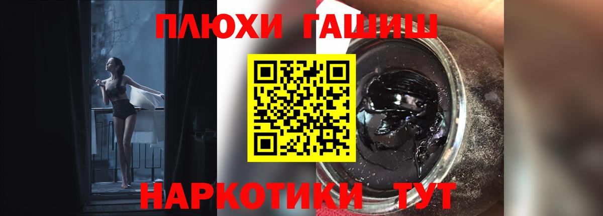 Ульяновск  Гашиш  Вход с VPN  ГАШ hashish  ГАШ hashish 