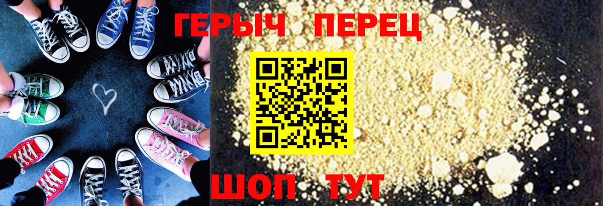 Ульяновск  ГЕРОИН афганец  Вход с VPN 