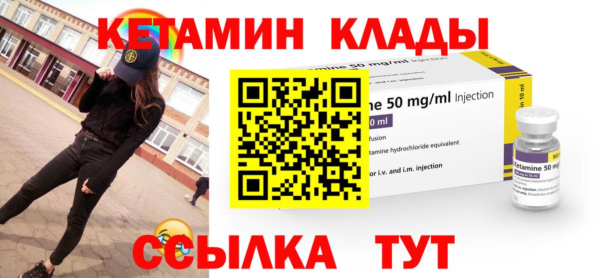 Кетамин VHQ  Вход с VPN  Кетамин ketamine  Ульяновск 