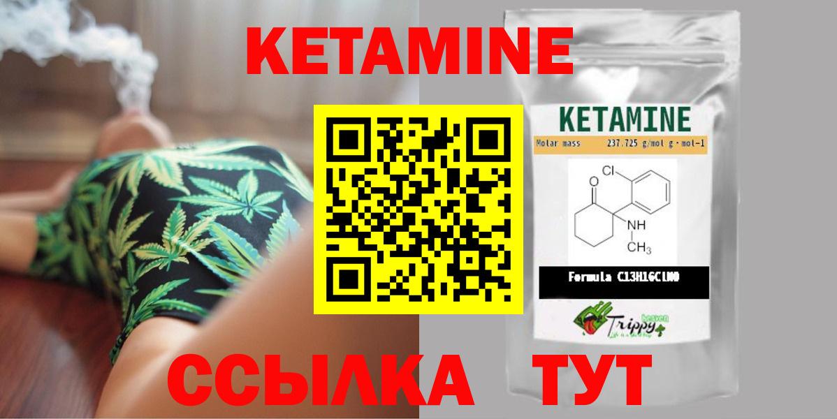 КЕТАМИН VHQ Ульяновск