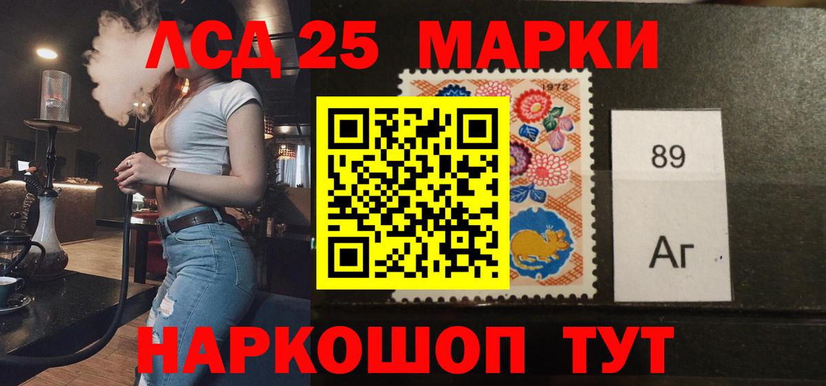 LSD-25 экстази ecstasy Ульяновск
