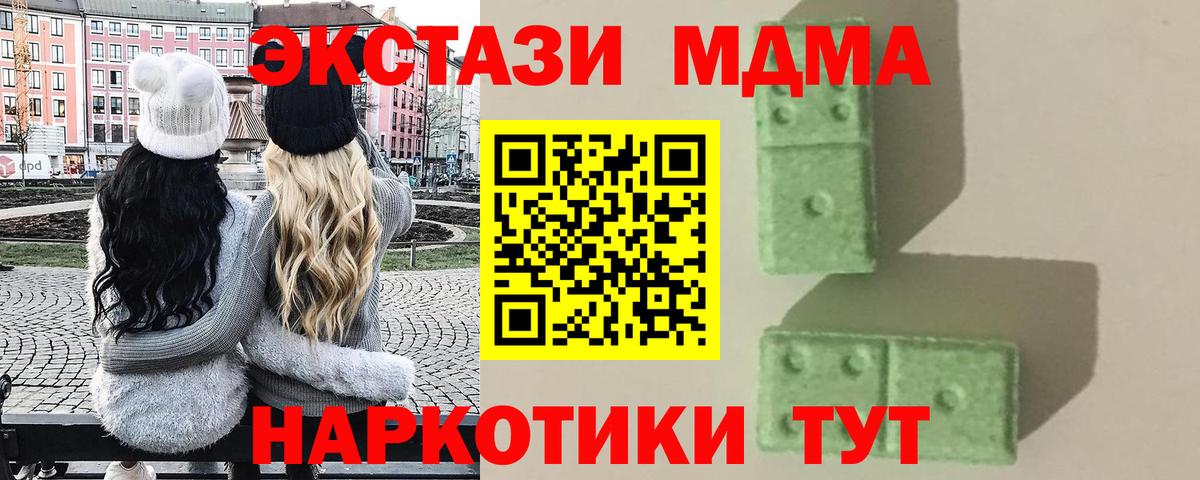МДМА молли  Вход с VPN  МДМА crystal  Ульяновск 