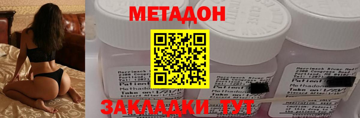 МЕТАДОН VHQ  Вход с VPN  Ульяновск  Метадон кристалл 