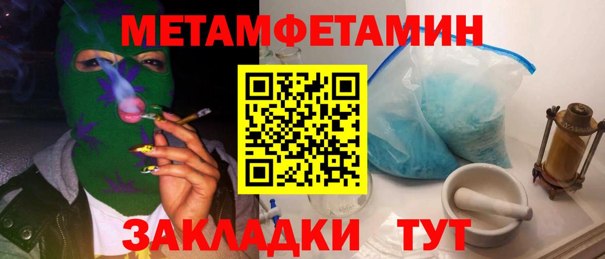 Метамфетамин кристалл Ульяновск