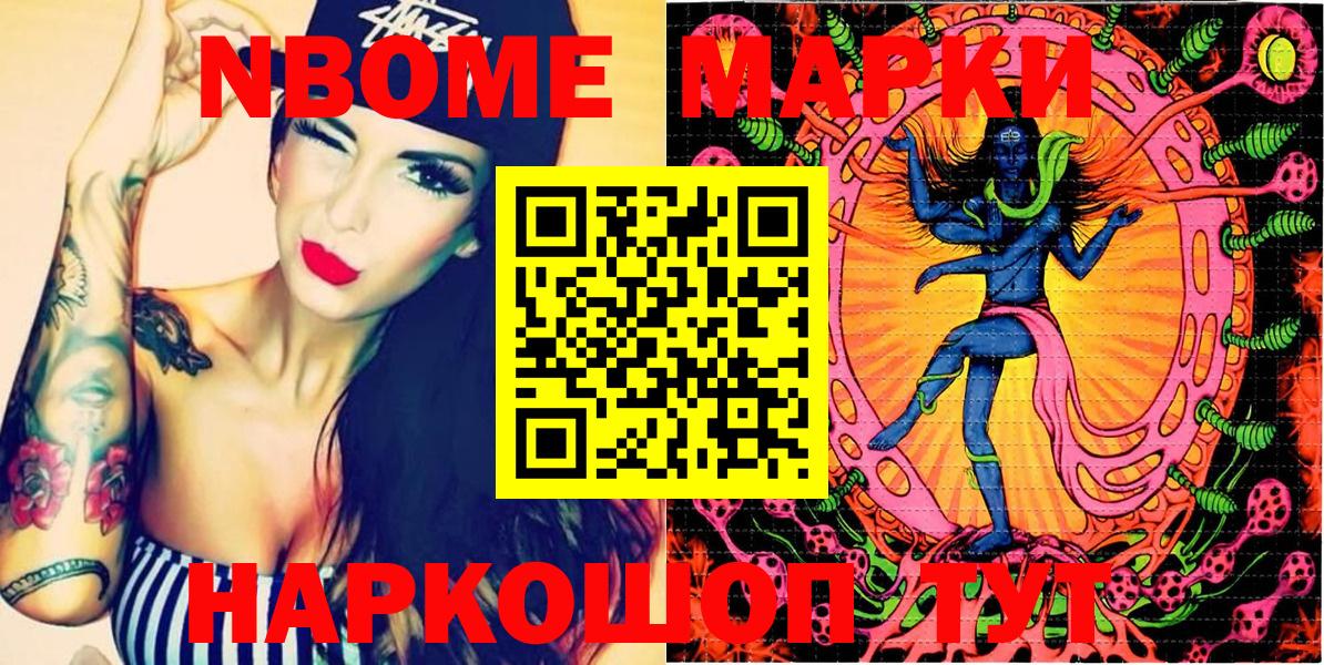 Ульяновск  Марки NBOMe 1500мкг  Марки NBOMe 1500мкг  Марки NBOMe  Вход с VPN 