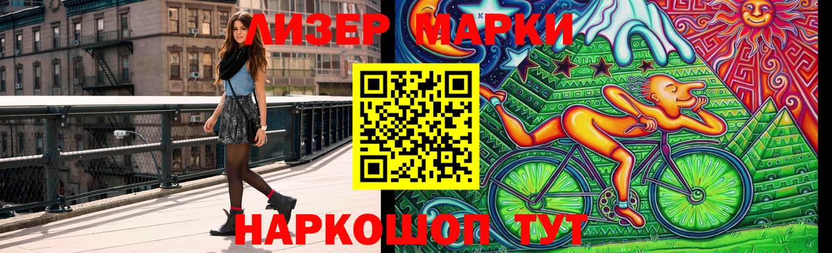 Марки NBOMe 1500мкг Ульяновск